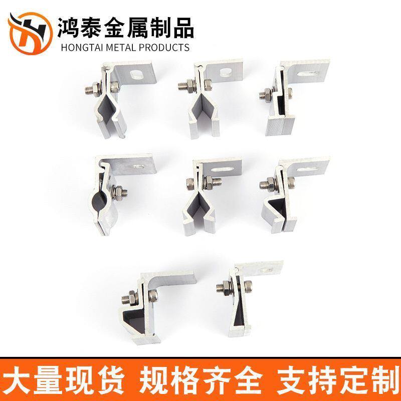 光伏夹具彩钢瓦铝合金屋面固定/光伏一体夹具/光伏安装配件