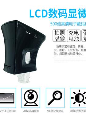 充电JOJ显厂微镜C生产家高清录像拍照放生大500倍学手持LD显微镜