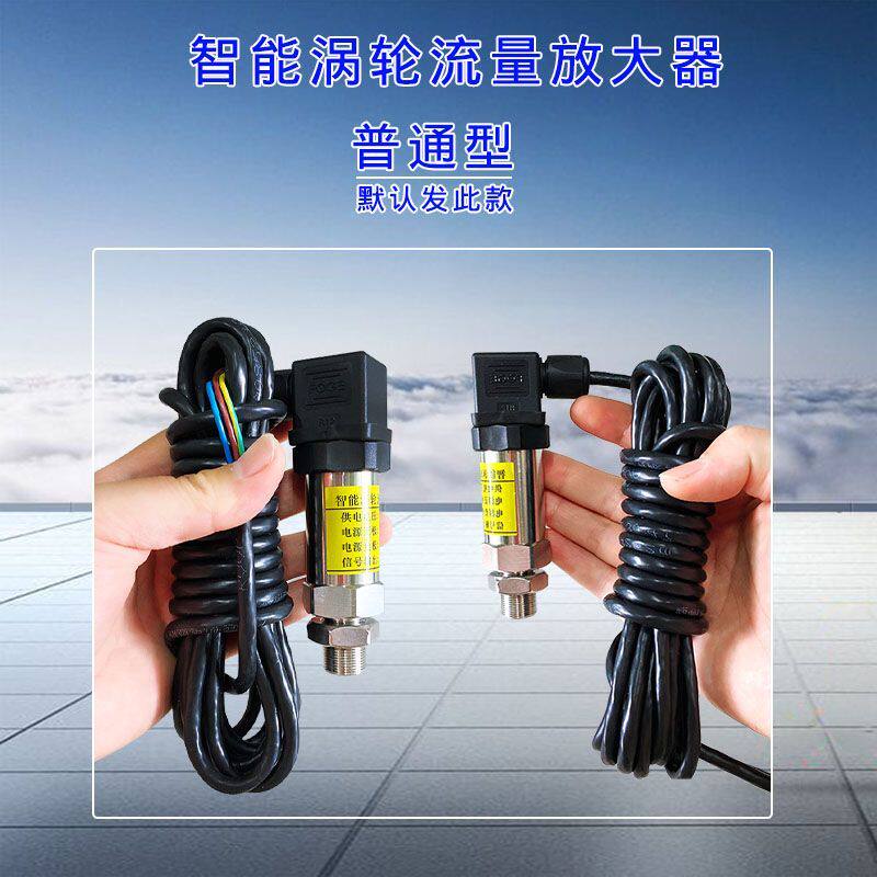 LWGY液体涡轮流量放大器脉冲RS485通讯电流信号现场显示表头