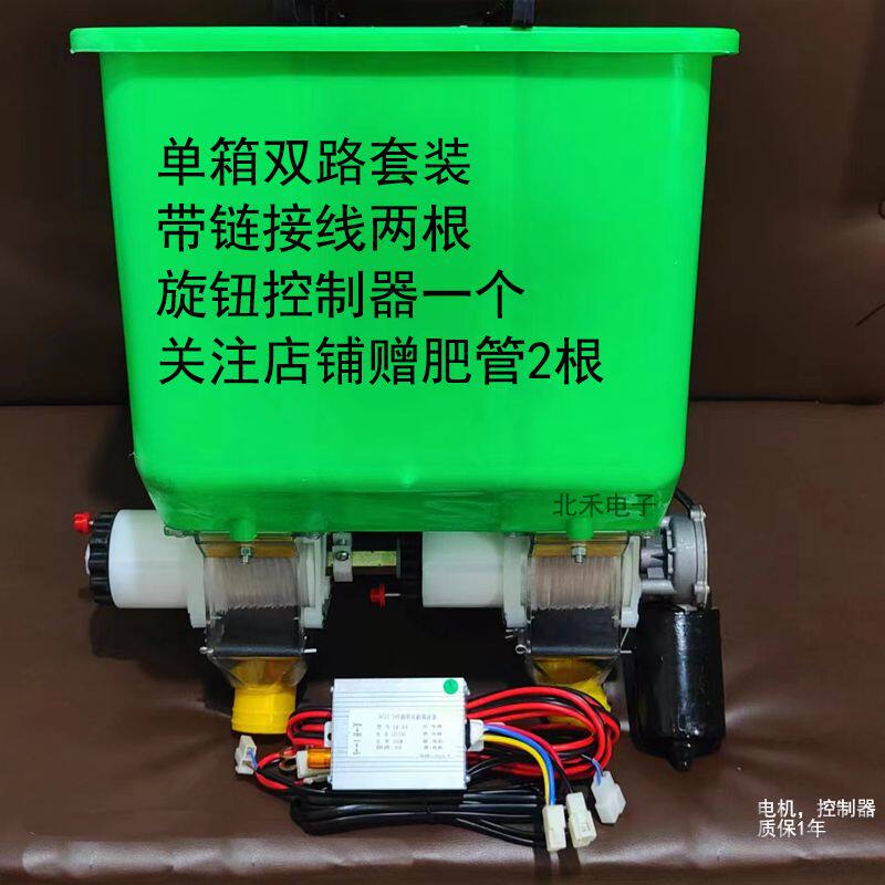 微耕机电动施肥盒 可调施肥播种器 化肥篓 小型农用追肥撒种机