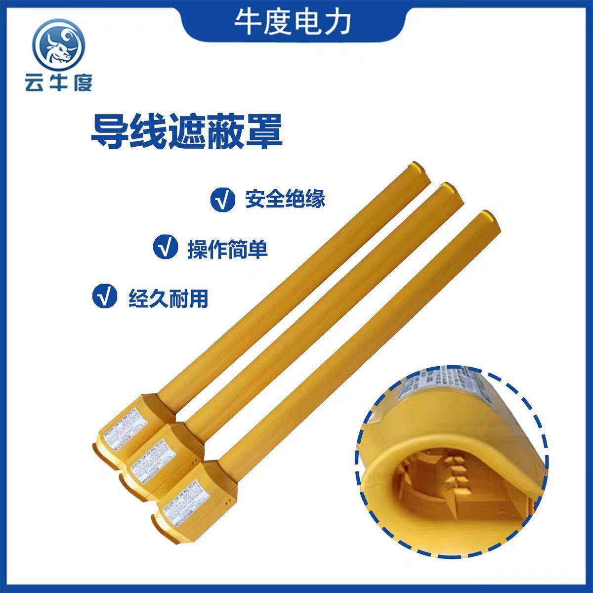 力带电作业YS306-04YS绝缘导线遮蔽罩耐高防护管电施工压检修护保