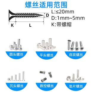 调数螺机供料器自动丝螺丝排列螺钉计数供给机可节轨410显道送料