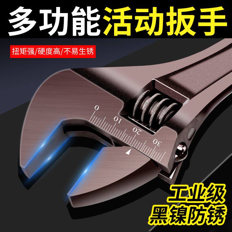 活动扳手大开口多功能重型电泳工业级高硬度开口扳手8寸10寸12寸