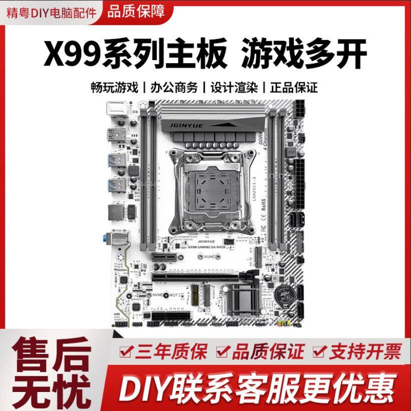 [精粤]X99系列主板2011针四通道台式游戏CPU套装E5 2666V3 2696V4
