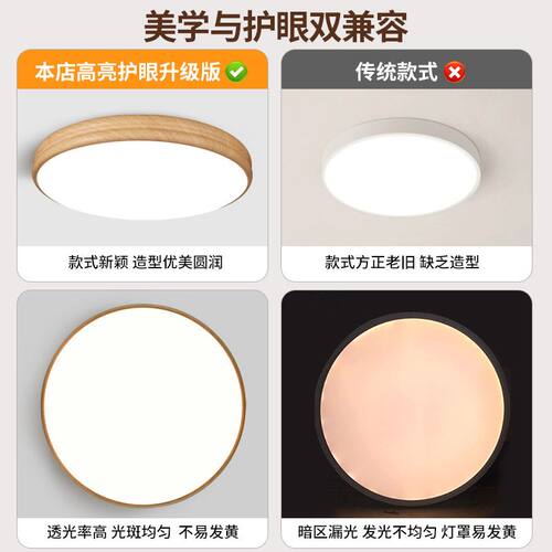 爱多辉日式护眼吸顶灯原木色复古奶油风全光谱书房阳台卧室灯年轮