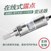 恒歌H602冷式 干燥机点XUB仪G高精度露点仪露在线式 冻露点变送器