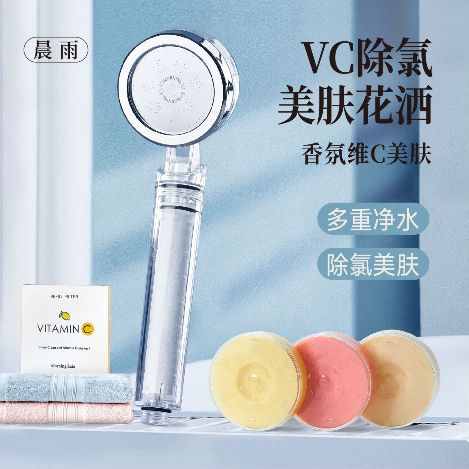 晨雨净水过滤花洒除氯软水淋浴增压喷头美肤护发留学英国