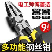 丝超长老虎钳电工专用9一寸钢多功能尖嘴钳钳工业级体钳302子l47