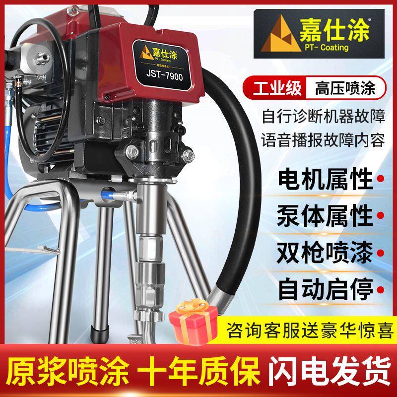 新款涂料喷涂机全自动大功率乳胶漆油漆无气喷漆机小型电动喷漆枪