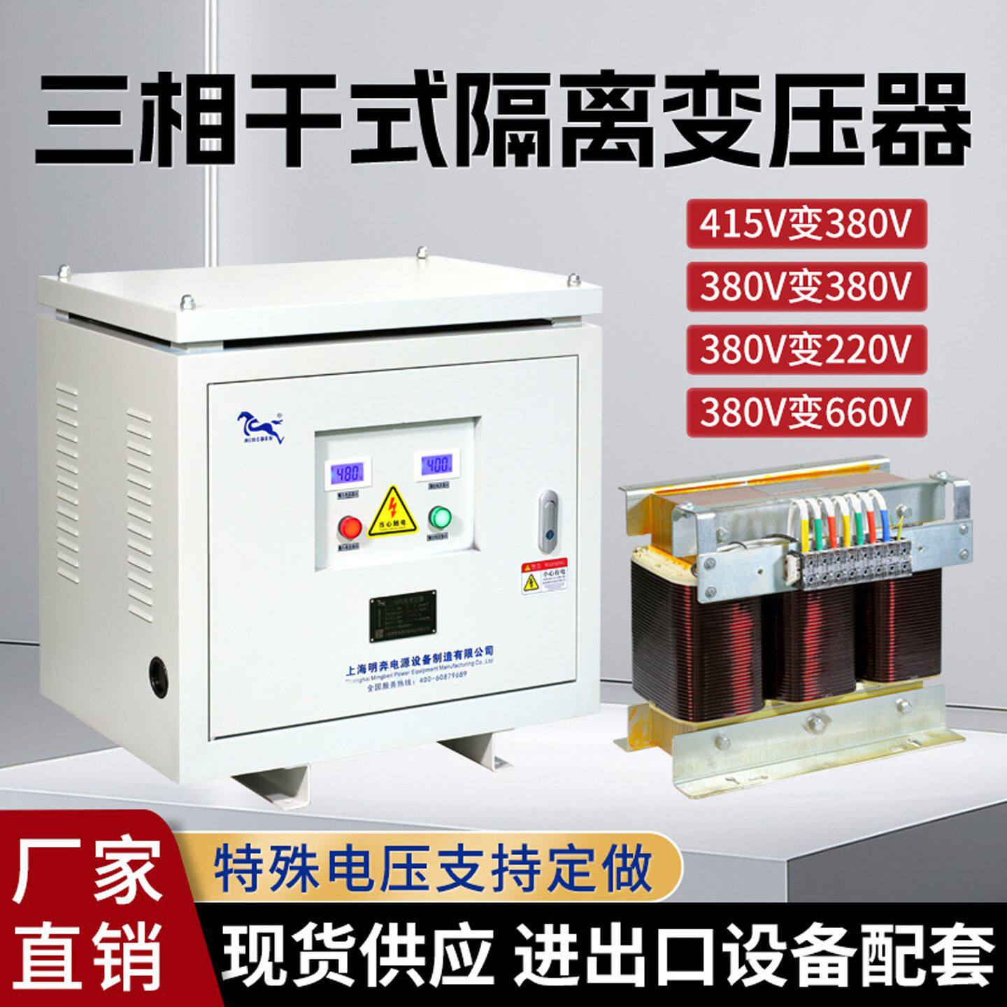 480V440V415V变380v转220v200v208V三相干式隔离变压器100Kw50Kva