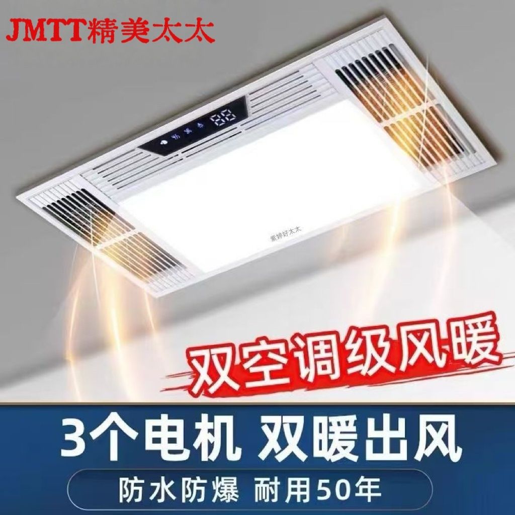 浴霸集成吊顶排气扇风暖卫生间五合一暖风机照明取暖一体浴室换气