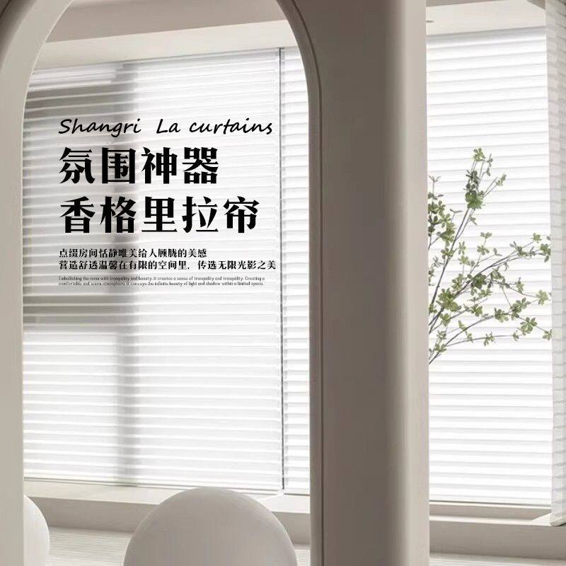 电动香格里拉窗帘免打孔卧室书房阳台百叶窗帘全遮光防水透气卷帘