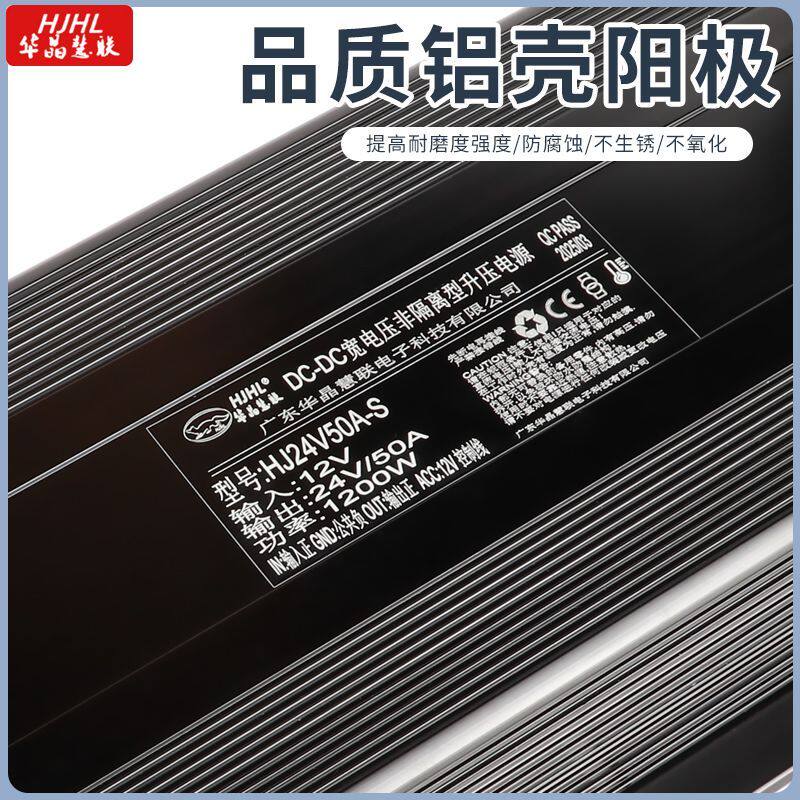 华晶防水大功率升压电源智能数显12V升24V36V48V60V1200W可调DC