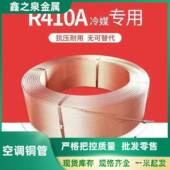 厂家AQV供应TP2R空冷媒铜管软态铜管脱氧无磷无缝铜管410a专调用