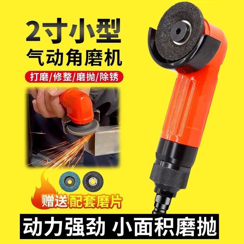 2寸气动角磨机打磨机小型手持工业级磨光机50MM迷你磨光机