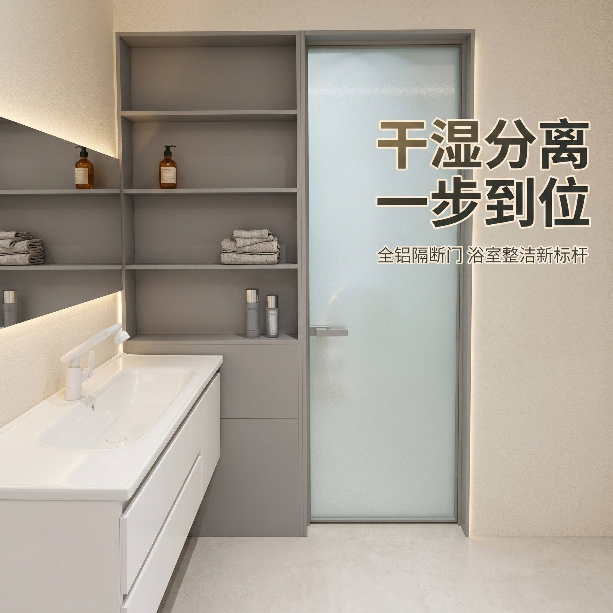 新款全铝合金卫生间门连柜浴室隔断门干湿分离一体柜平开门推拉门
