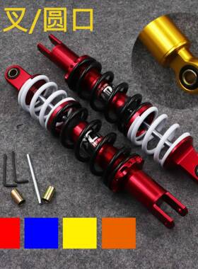 减摩托车83771改M装配件280M改装震减后避震震器