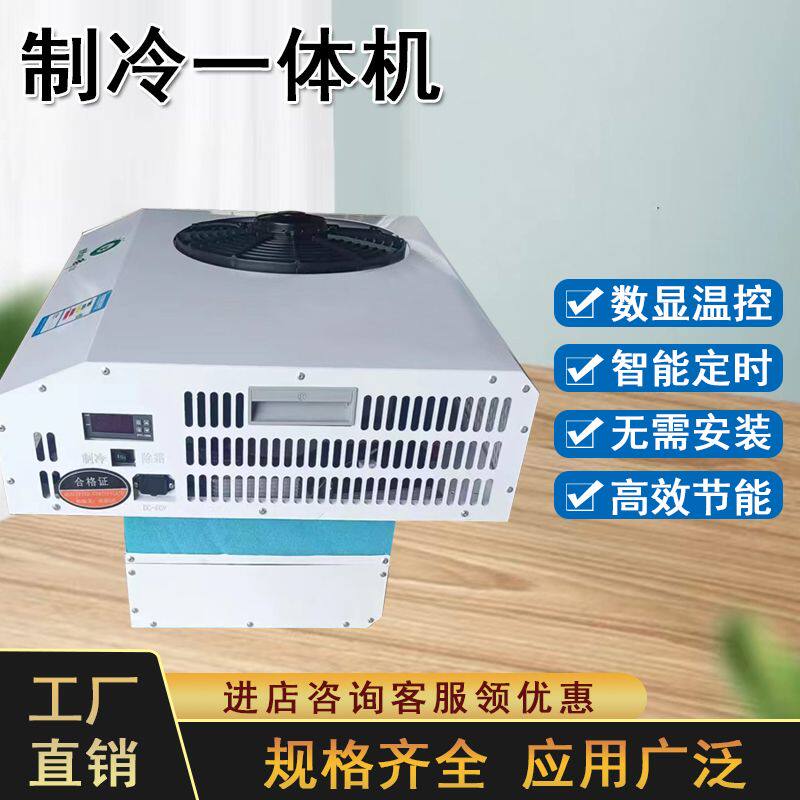 其他家车载制冷神器蔬菜水果保鲜神器便携车用冷风机制冷机一体机