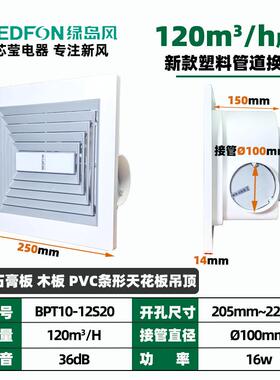 绿岛风换气2扇卫生间排气吸顶天花板管道式排风扇61/8/扇0/161784