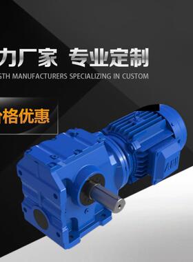 A供应S3减速机7SSAS37斜齿轮SAS37减速电机源头厂家