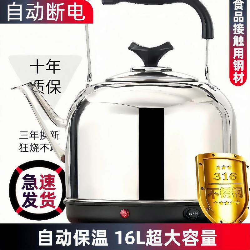 316不锈钢电电热水壶大容量水壶自动家断壶电保温用电鸣笛913烧水