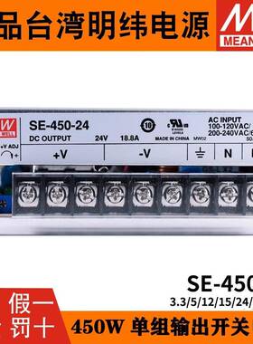 明纬SE-S450开关电源V152V15V直流24V3V29548V10A大功率4650W工控