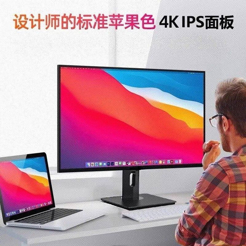 27英寸显示器4k60Hz设计办公家用台式显示屏幕高清电脑4k屏