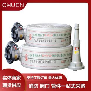 广厚东dn消防水带6防水5带加耐磨1寸2.5寸捷晟农用消消防水带接头