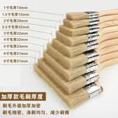 毛刷油漆软刷油漆刷子鬃棕烧烤猪毛1家用胶水小毛刷943子业工用