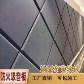家庭电影院517面布艺吸报板音A级告厅消音墙硬包影音室隔音玻纤软