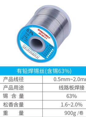 供应量大从优5高活性焊锡丝3A1#2#081.01.PXO2.631卷900.克