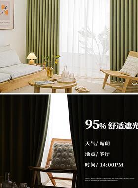 送定型绍厚兴原版加雪尔人字纹全遮光窗帘卧78449飘窗室成品尼布