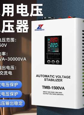 西TMB挂式电子交流稳征压器220壁TMB-1000v全自动A家用/10KV小型