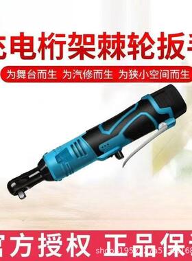 桁爆款电动棘轮扳MIL手直角力90度架角向锂电扳手大扭快舞台家用