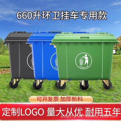 660大号外环卫分类垃圾桶大手容户量升2367市政推垃圾车移动加厚