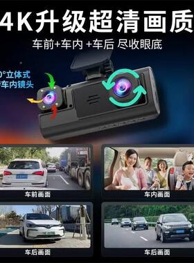 2025新行记录仪三同屏33490°全景6录像倒车影像4K高清红外摄夜车