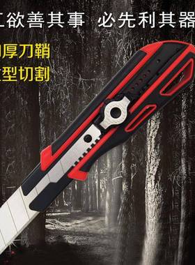 DI手牌工业级重型美工刀裁0特4450445CC大号S双锁定25mm纸美缝壁