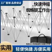 蜘腿蛛木工工作台可折叠加厚不瓷锈钢支331多功能摆地摊桌面架砖