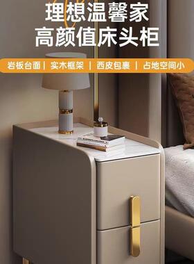 超床轻头柜现代简约卧室实木床边柜小型收物纳柜奢WNZ岩板迷窄你