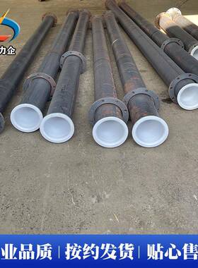 钢衬四氟管道衬四PO管内衬PP弯头化工给DN100排水用衬衬塑衬钢碳