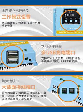 现速发货ppt太阳能充电制控器12V24V36V48mSA4860AV自动识别100A8