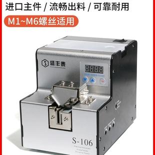 厂家直销自动全504螺丝盛丰泰自动螺丝上机料供料机排列机