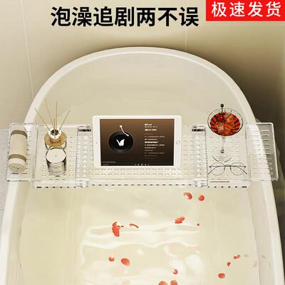 可伸缩浴缸置物架浴PXI室泡澡剧神器毛家巾香薰放置用亚板克力追