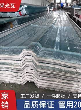 璃钢光钢瓦结构厂房屋玻面顶棚采光带760型玻璃钢采加钢边IRY采光