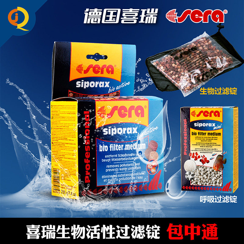 德国sera喜瑞生物锭活性过滤锭除藻呼吸过滤锭鱼缸细菌屋过滤材料,宠物/宠物食品及用品,过滤设备,淘宝优惠券,粉丝福利购,淘宝优惠卷