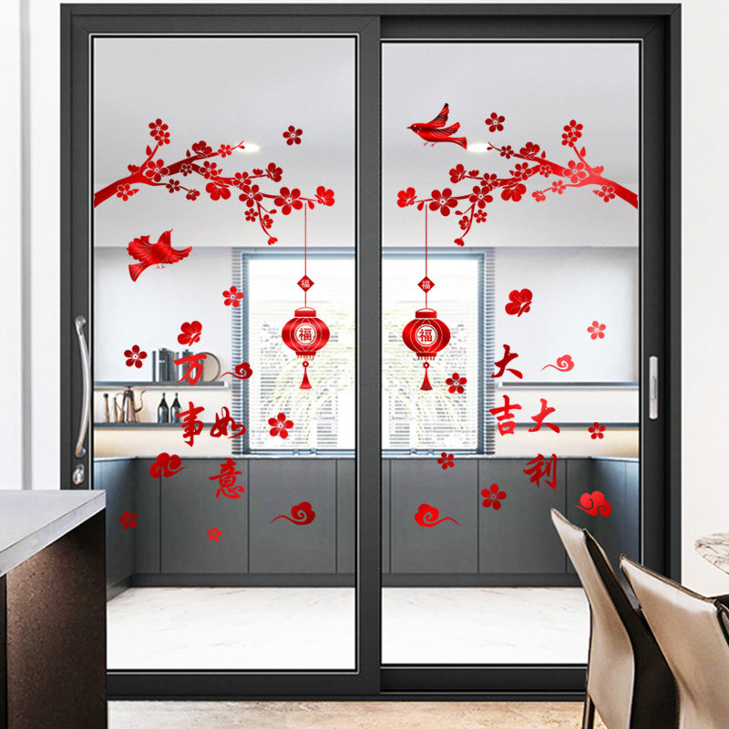 新年店铺门贴自粘墙贴大吉大利过年春节装饰窗花贴推拉门玻璃贴纸,家居饰品,软装墙贴,淘宝优惠券,粉丝福利购,淘宝优惠卷