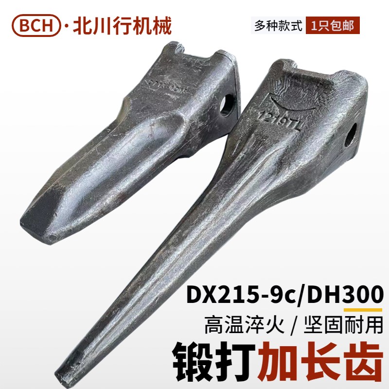挖机斗山大宇DH300 DX215-9C 225-9C耐磨斗齿锻打岩石加长特尖齿