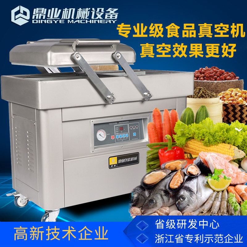 鼎业全自动真空食品包装机 卤味抽真空压缩封口机 双室真空机商用