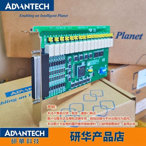 PCI-1752U/1752USO/PCIE-1752研华64通道隔离数字输出PCIE卡板卡