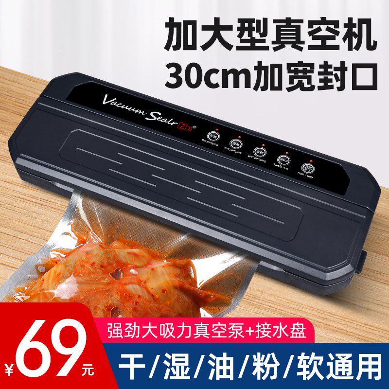 家用大吸力真空封口机干抽湿抽单独封口食品包装机